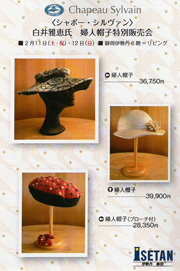 伊勢丹のチラシ